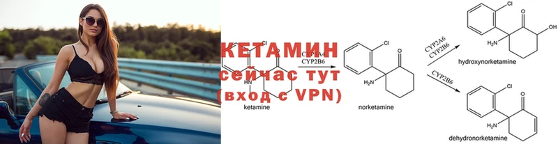 КЕТАМИН ketamine Барнаул