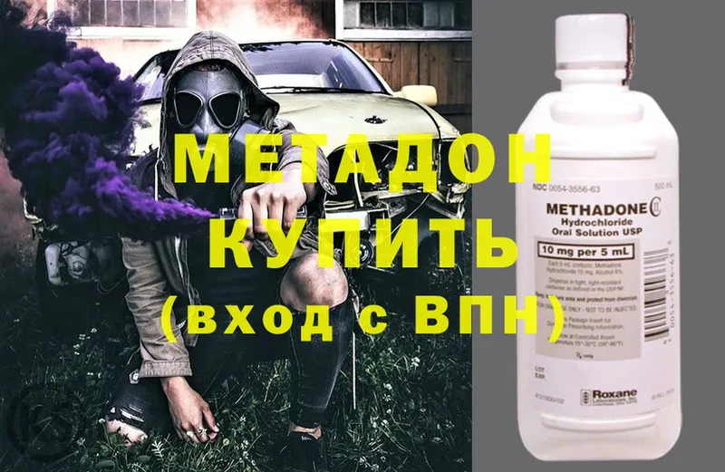 Метадон methadone  Барнаул 